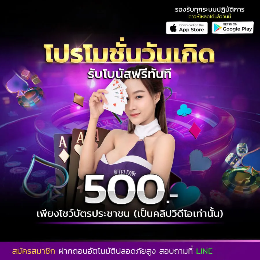 โปรโมชั่น 24st